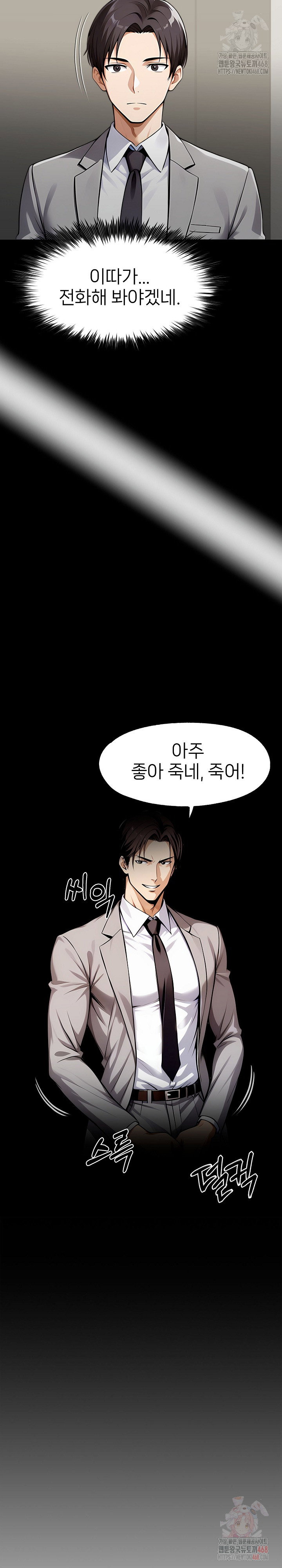 gangster-x-office-lady-raw-chap-117-7