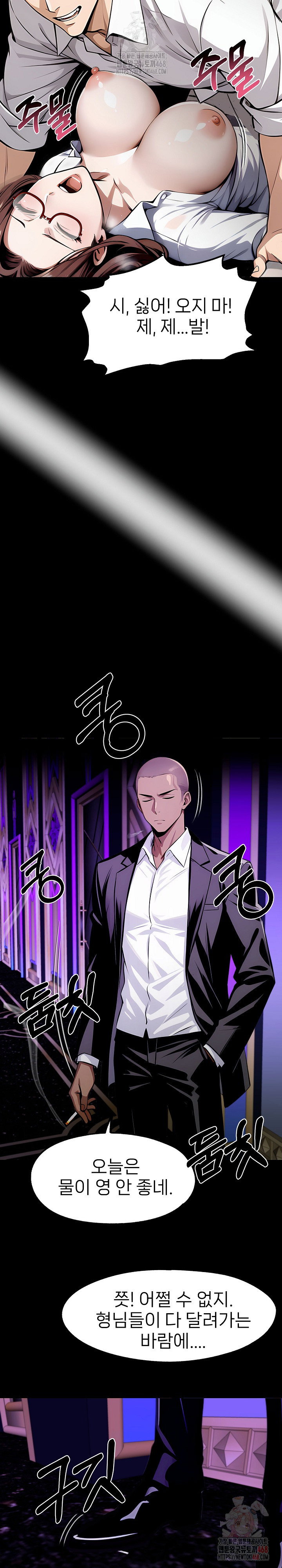 gangster-x-office-lady-raw-chap-118-13