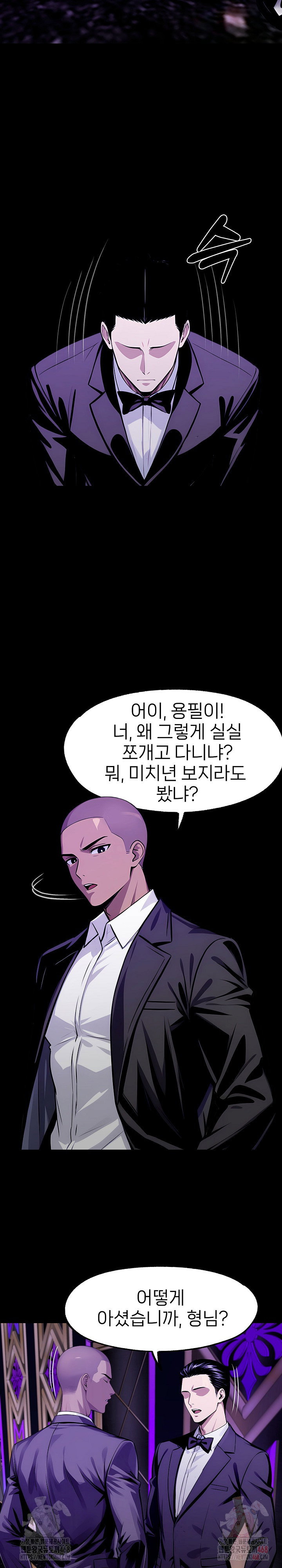 gangster-x-office-lady-raw-chap-118-14