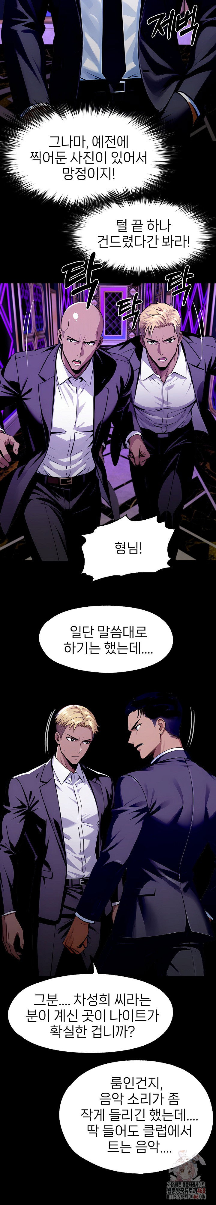 gangster-x-office-lady-raw-chap-118-21