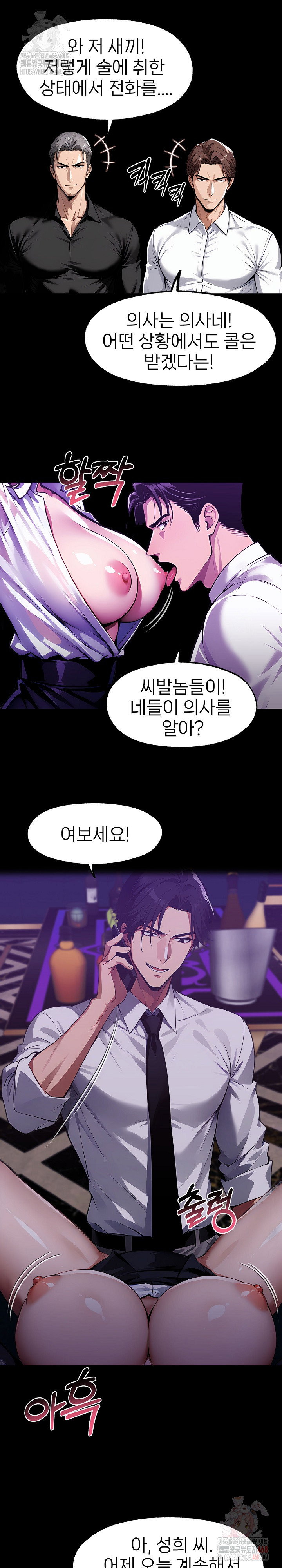 gangster-x-office-lady-raw-chap-118-2