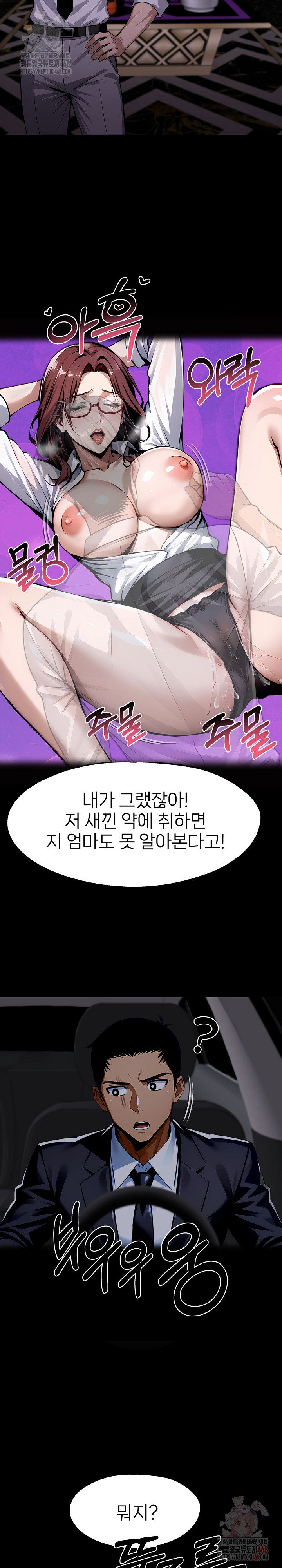 gangster-x-office-lady-raw-chap-118-5