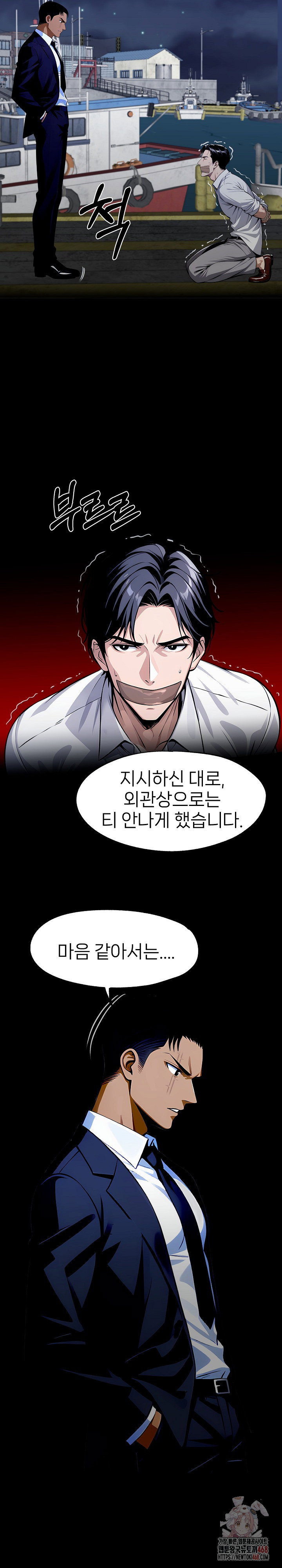 gangster-x-office-lady-raw-chap-119-16