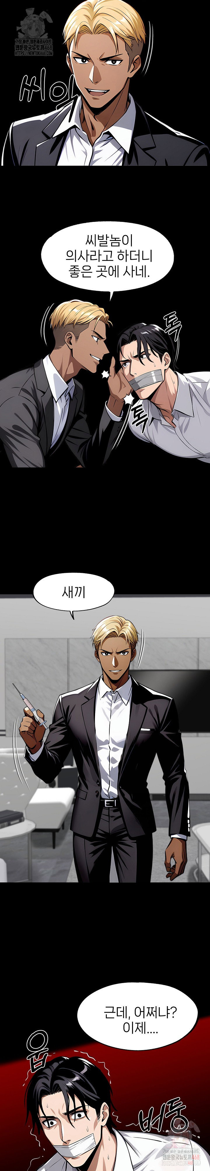 gangster-x-office-lady-raw-chap-119-22