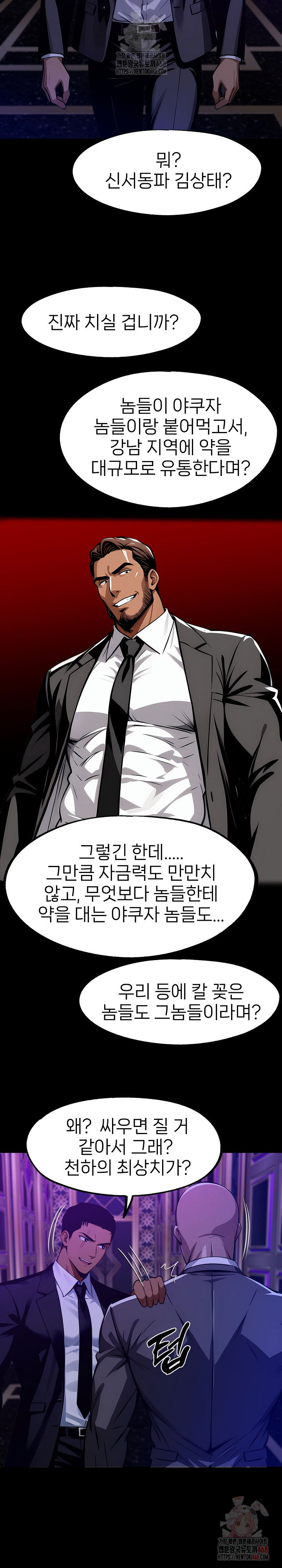 gangster-x-office-lady-raw-chap-119-26