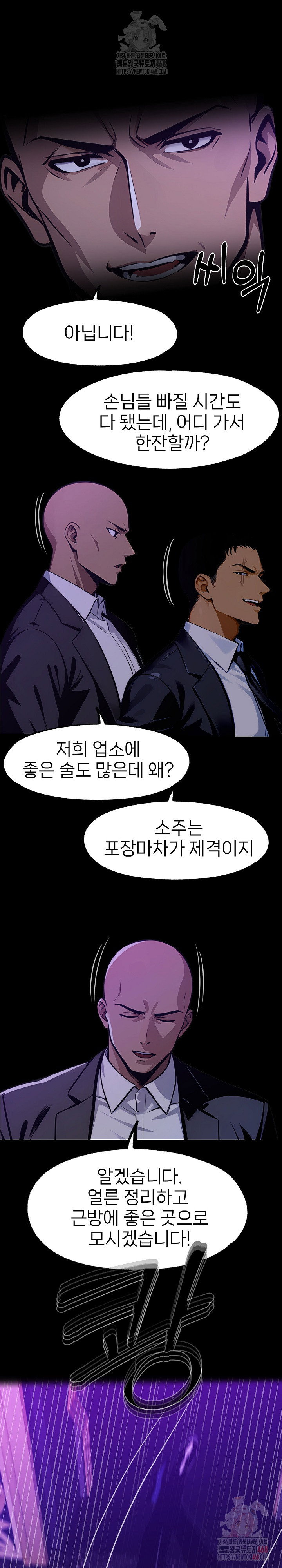 gangster-x-office-lady-raw-chap-119-27