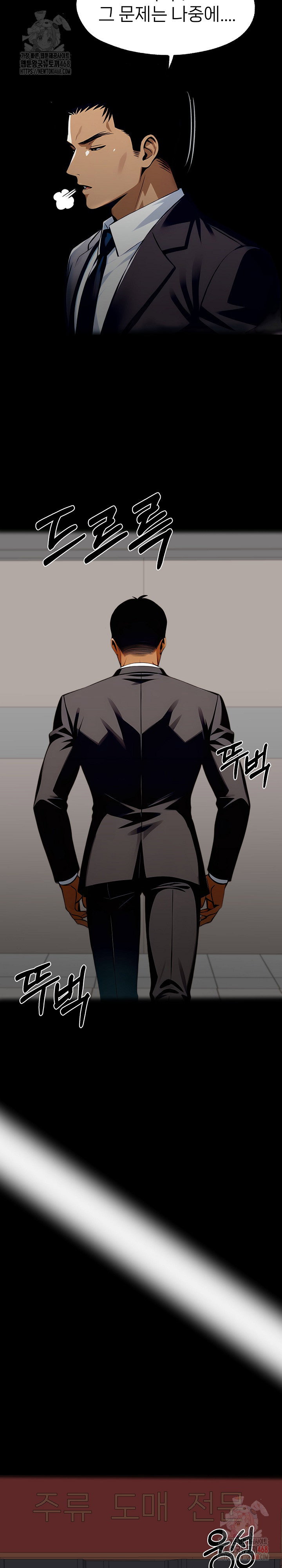 gangster-x-office-lady-raw-chap-119-7