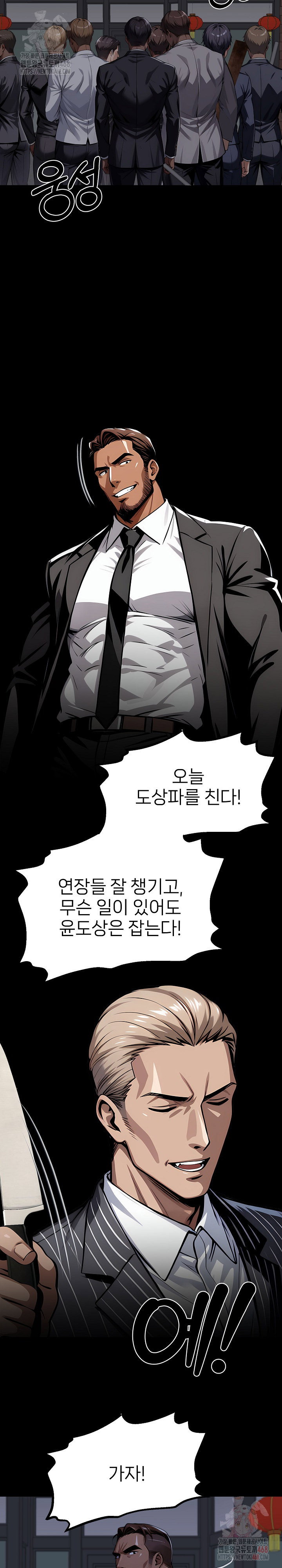 gangster-x-office-lady-raw-chap-119-8