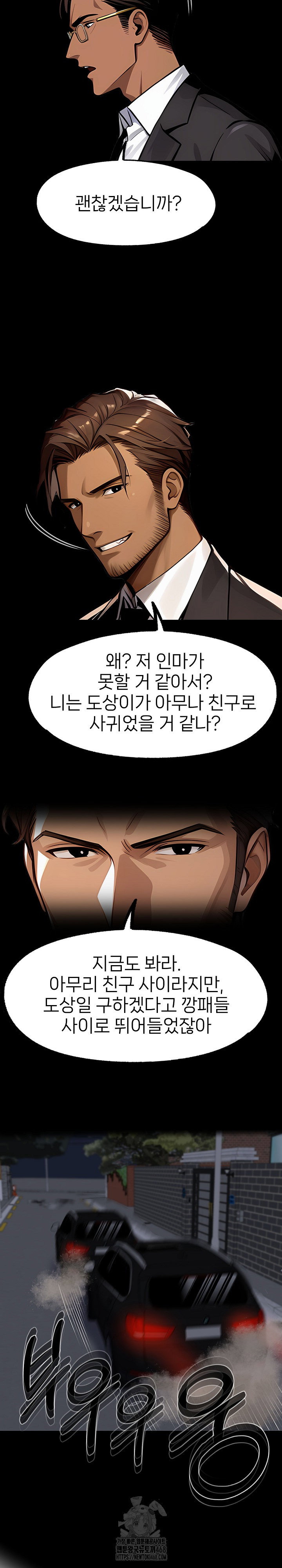 gangster-x-office-lady-raw-chap-124-11
