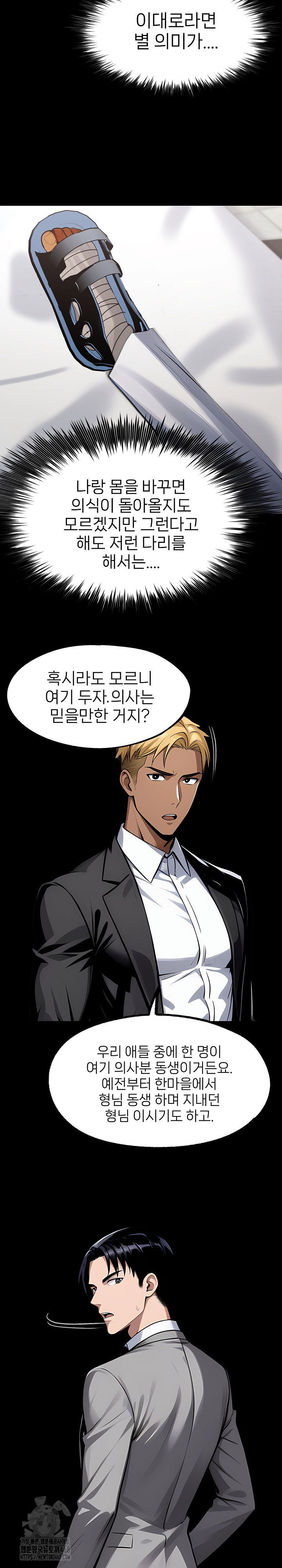 gangster-x-office-lady-raw-chap-124-14