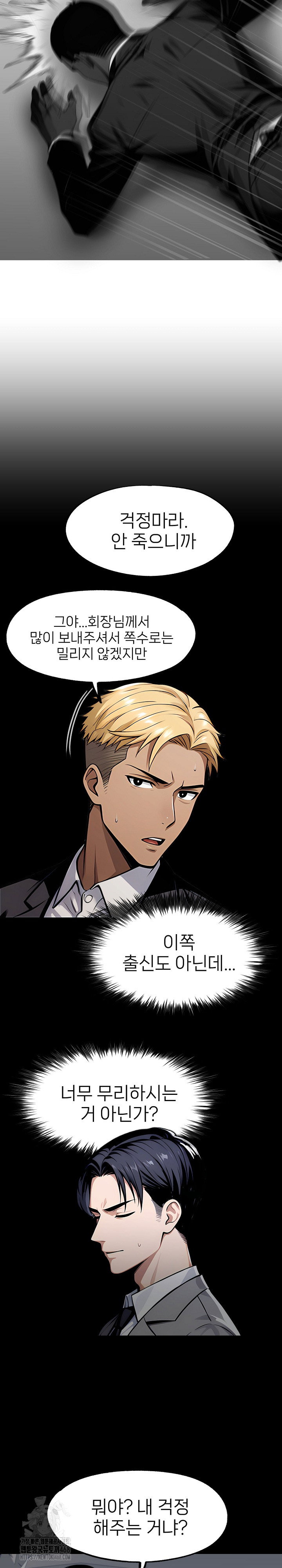 gangster-x-office-lady-raw-chap-124-20