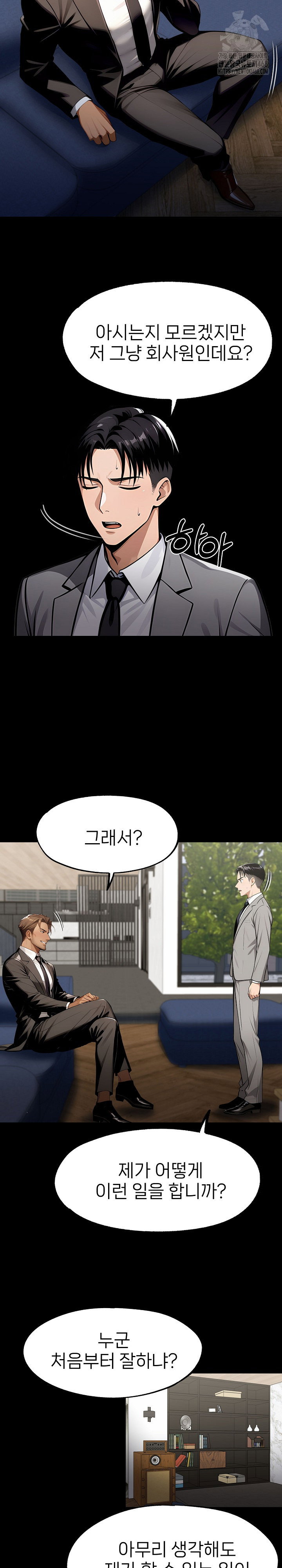 gangster-x-office-lady-raw-chap-124-3