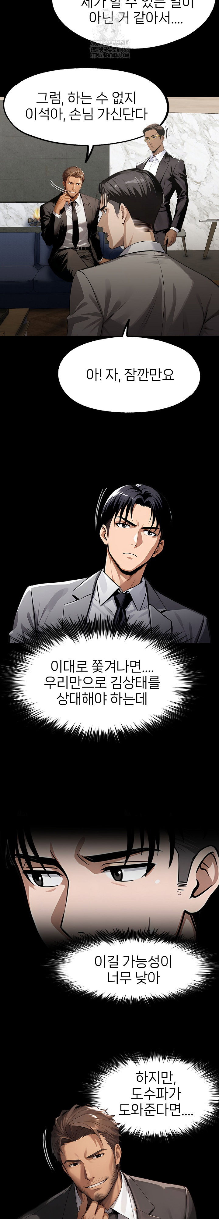 gangster-x-office-lady-raw-chap-124-4