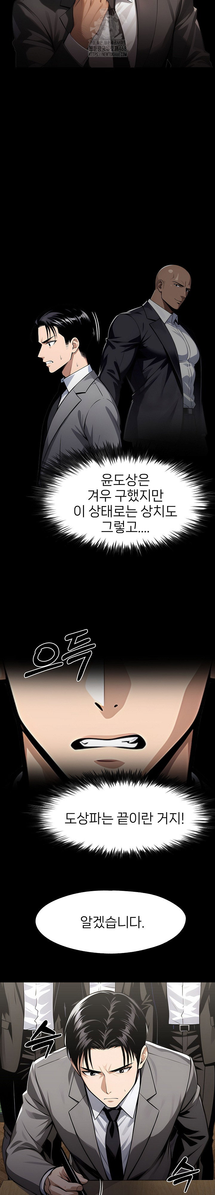 gangster-x-office-lady-raw-chap-124-5