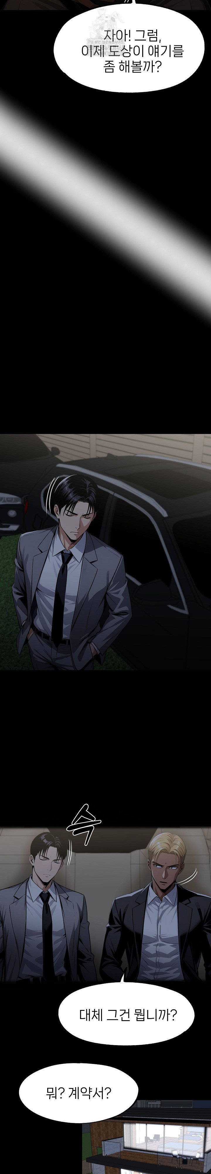 gangster-x-office-lady-raw-chap-124-7
