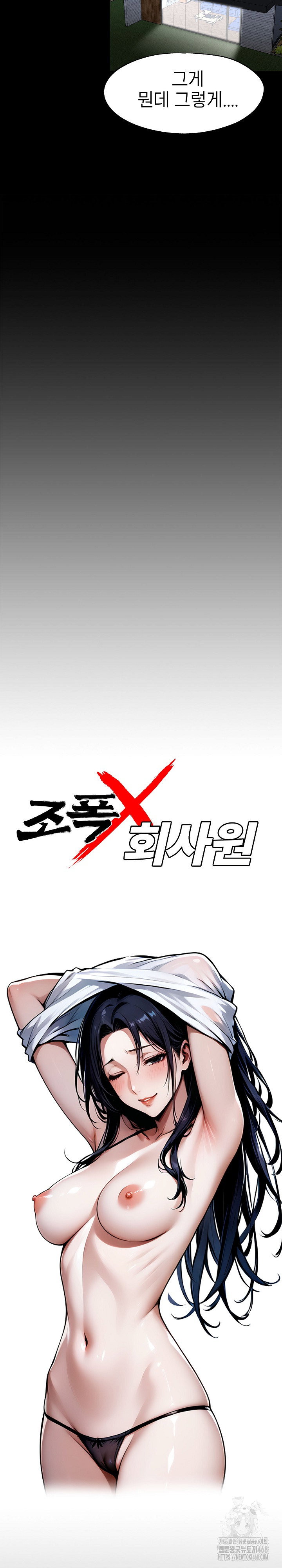 gangster-x-office-lady-raw-chap-124-8
