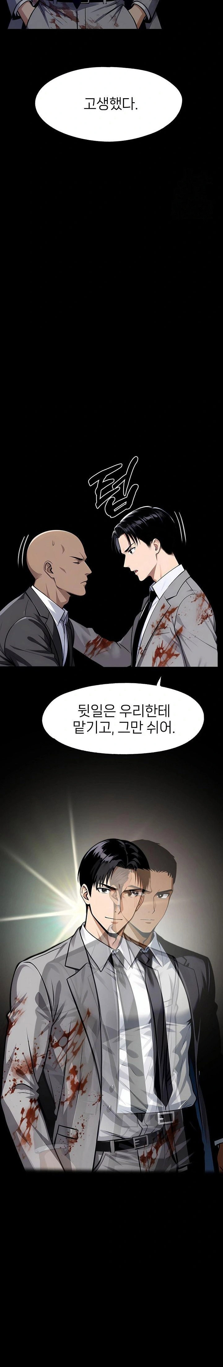 gangster-x-office-lady-raw-chap-125-21
