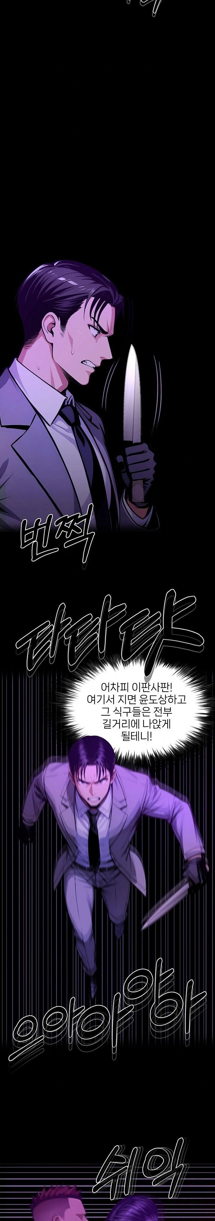 gangster-x-office-lady-raw-chap-125-2