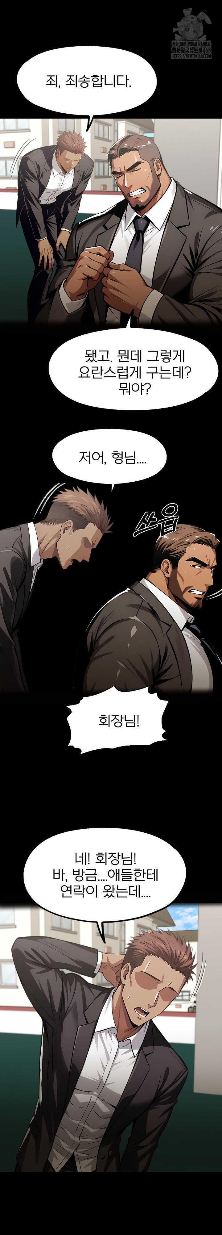 gangster-x-office-lady-raw-chap-126-14