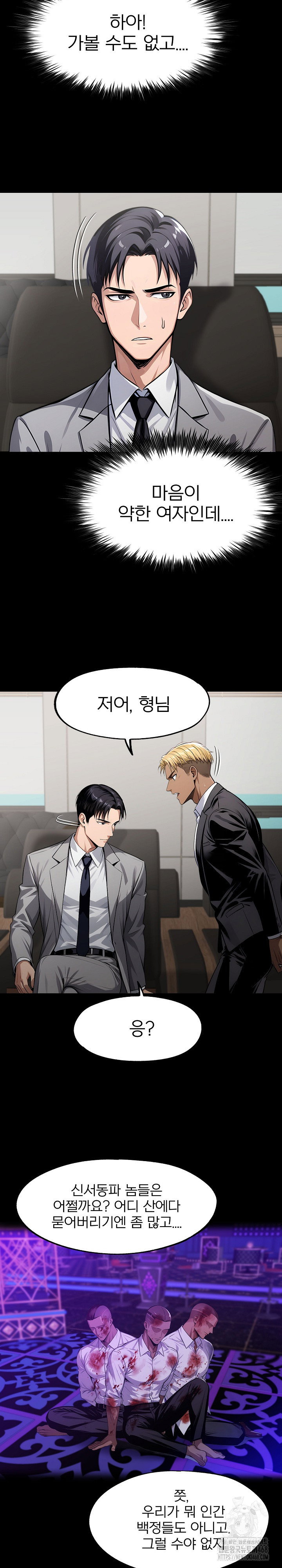 gangster-x-office-lady-raw-chap-126-3