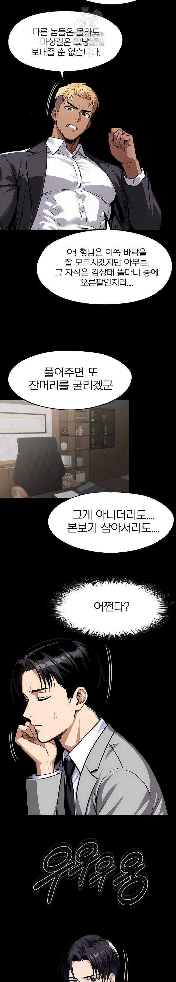 gangster-x-office-lady-raw-chap-126-4