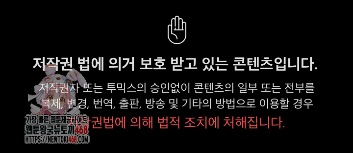 gangster-x-office-lady-raw-chap-127-0