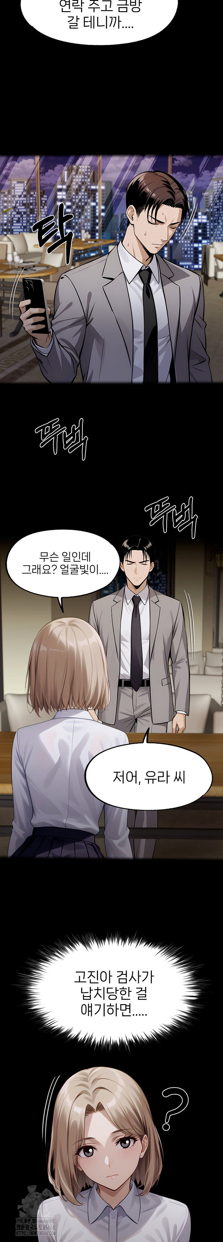 gangster-x-office-lady-raw-chap-127-9