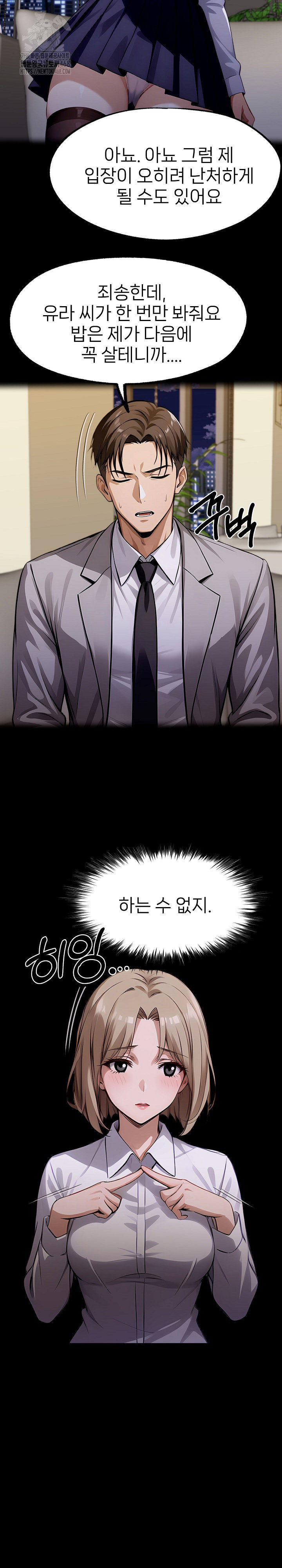 gangster-x-office-lady-raw-chap-127-11