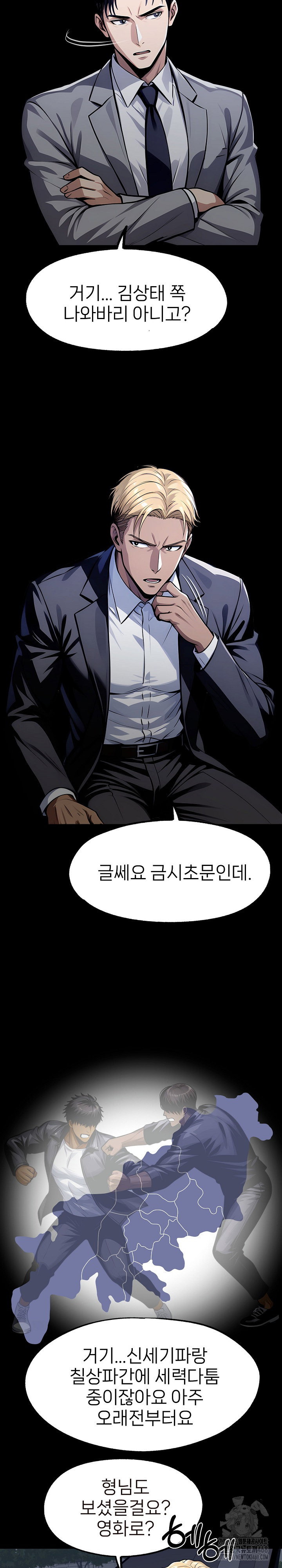gangster-x-office-lady-raw-chap-127-17