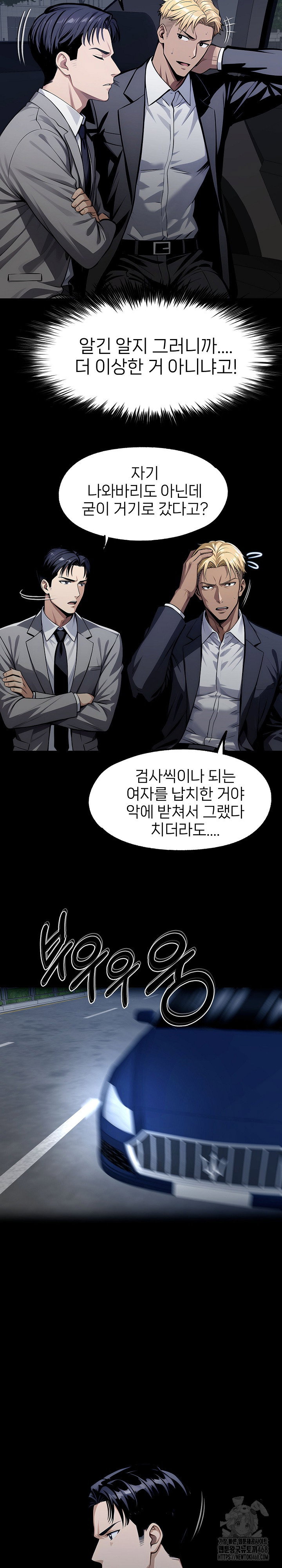 gangster-x-office-lady-raw-chap-127-18