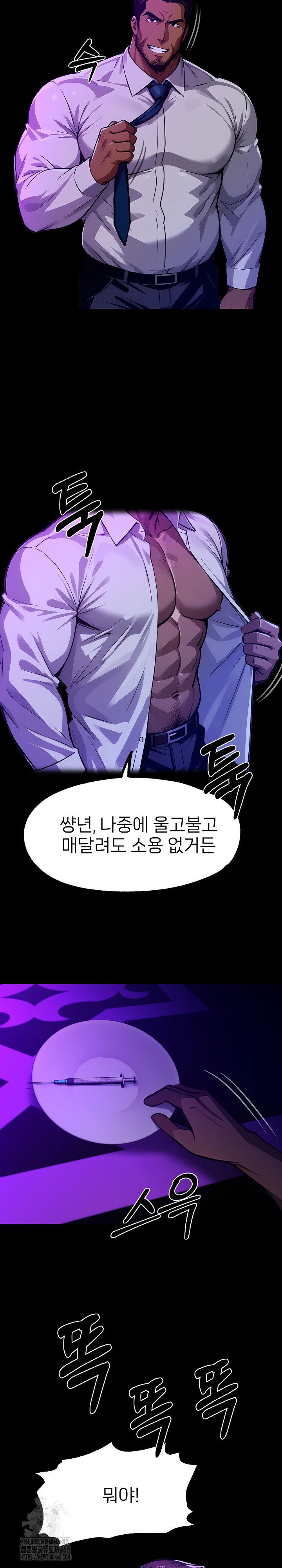 gangster-x-office-lady-raw-chap-127-23