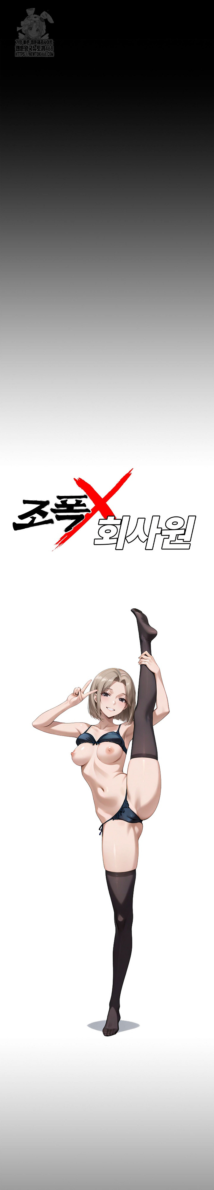 gangster-x-office-lady-raw-chap-127-4