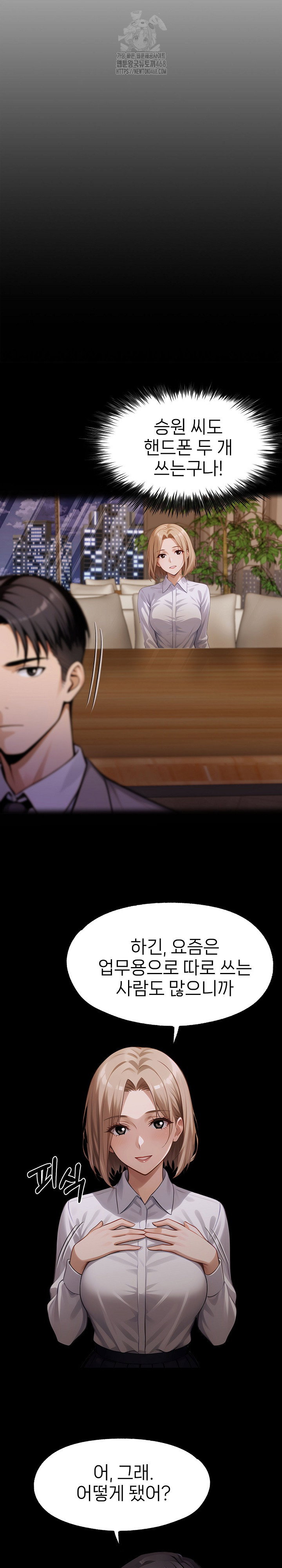 gangster-x-office-lady-raw-chap-127-5
