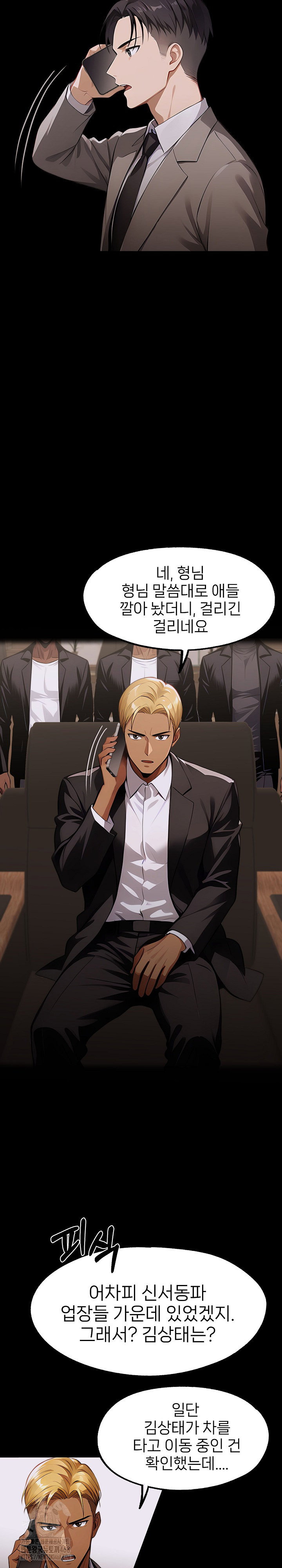 gangster-x-office-lady-raw-chap-127-6