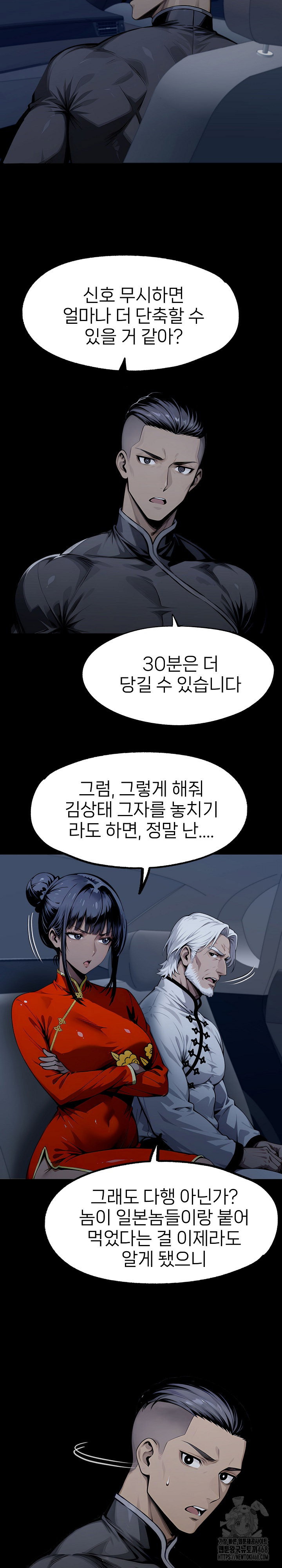 gangster-x-office-lady-raw-chap-128-12