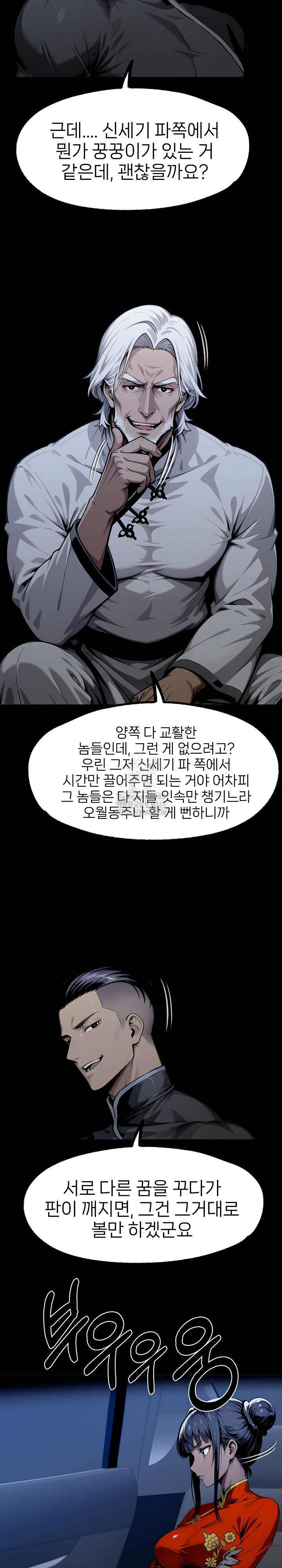 gangster-x-office-lady-raw-chap-128-13