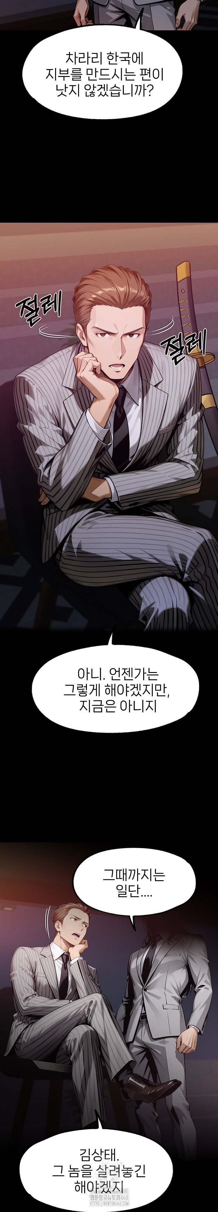 gangster-x-office-lady-raw-chap-128-2