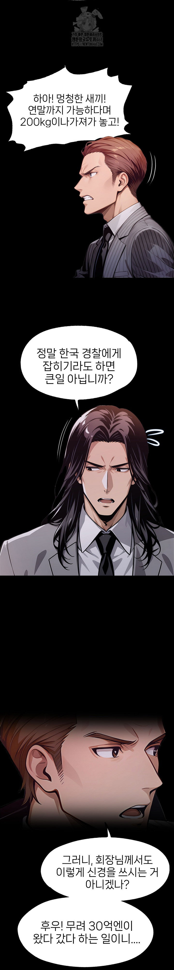 gangster-x-office-lady-raw-chap-128-3
