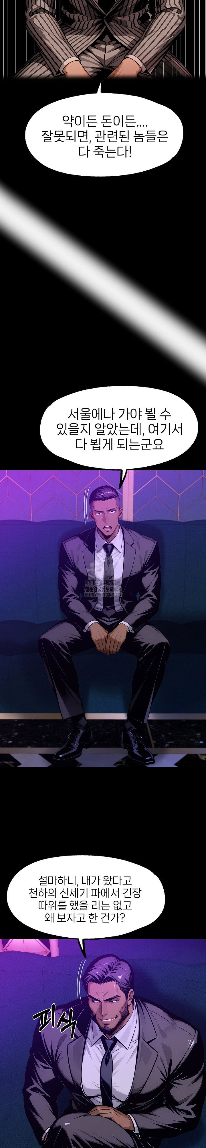 gangster-x-office-lady-raw-chap-128-5