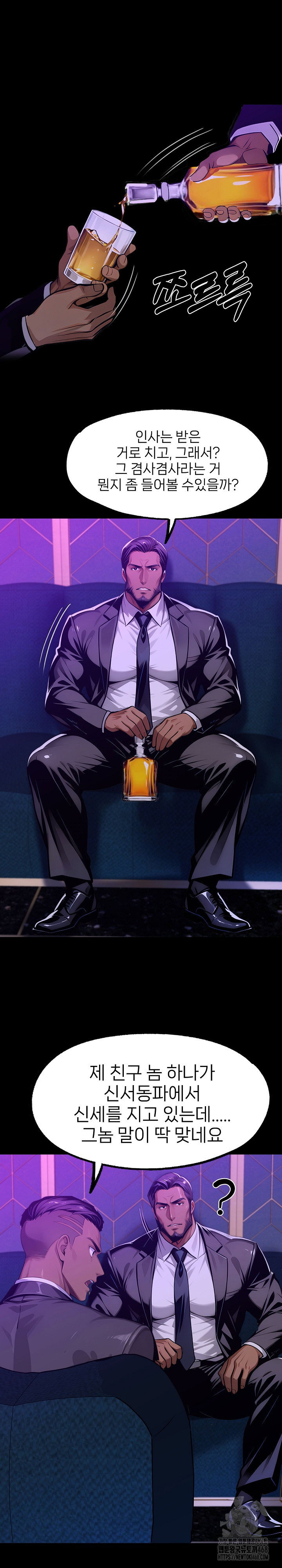 gangster-x-office-lady-raw-chap-128-8