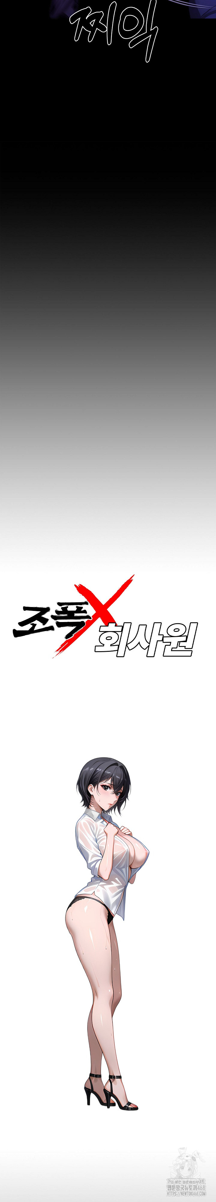 gangster-x-office-lady-raw-chap-129-8