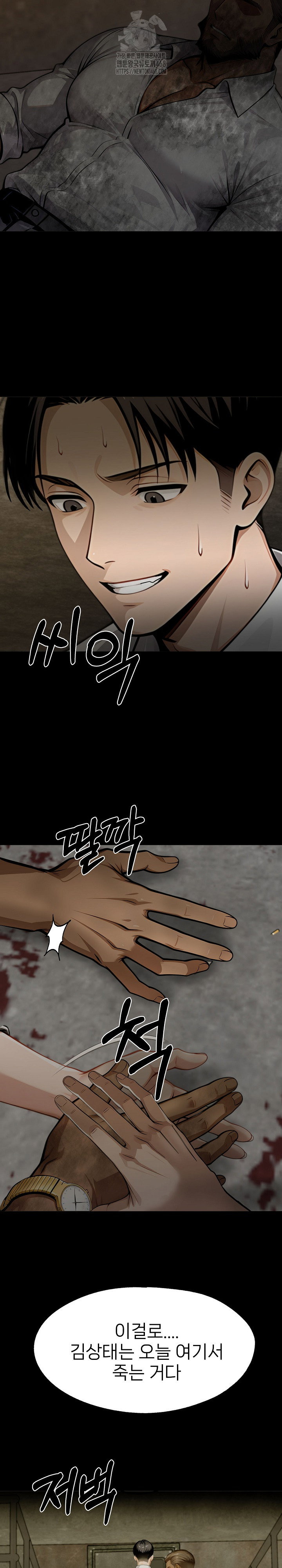 gangster-x-office-lady-raw-chap-131-23