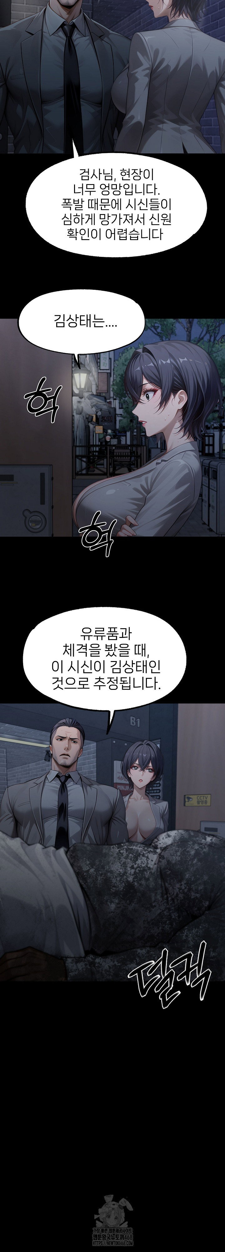 gangster-x-office-lady-raw-chap-131-26