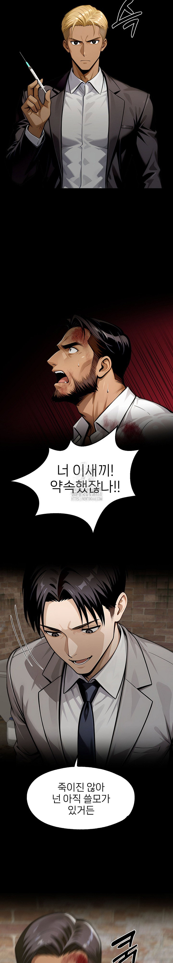 gangster-x-office-lady-raw-chap-132-20