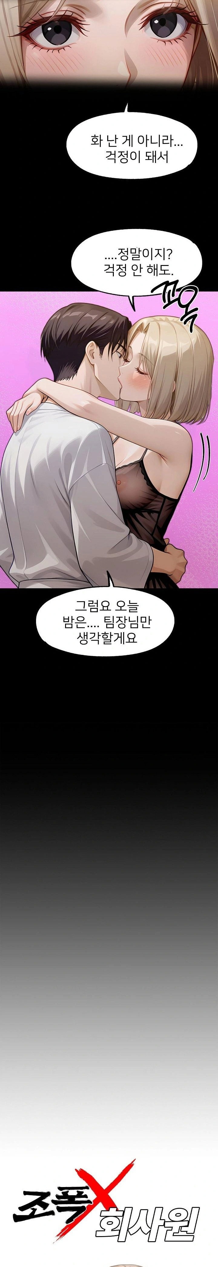 gangster-x-office-lady-raw-chap-134-6