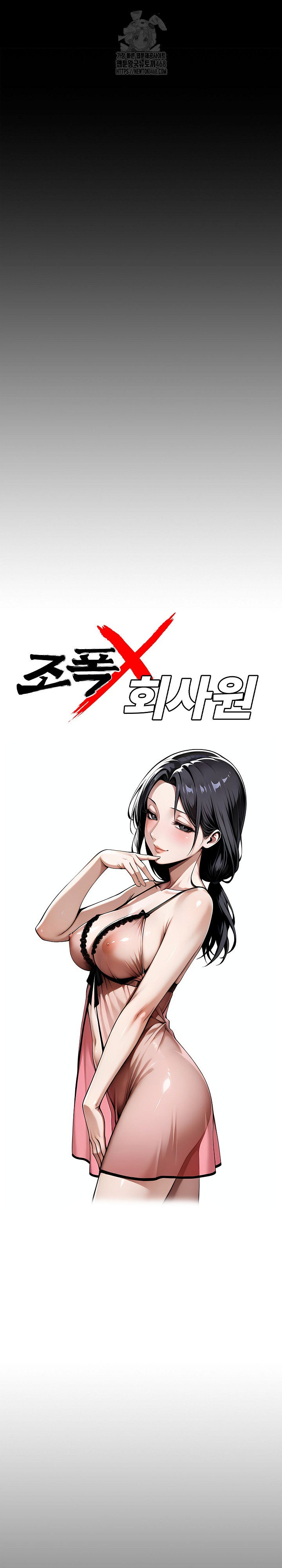gangster-x-office-lady-raw-chap-135-10