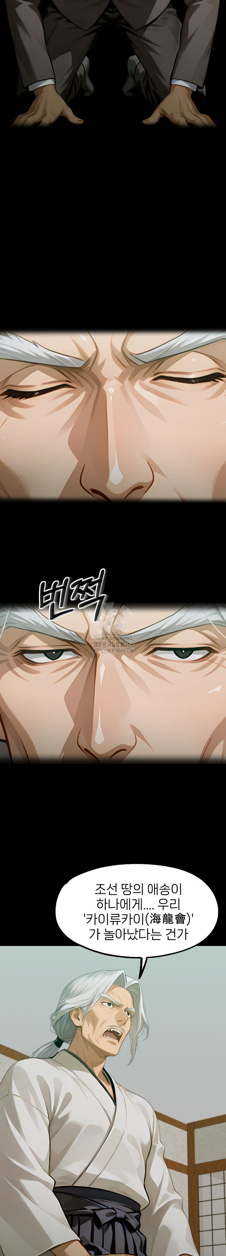 gangster-x-office-lady-raw-chap-136-29