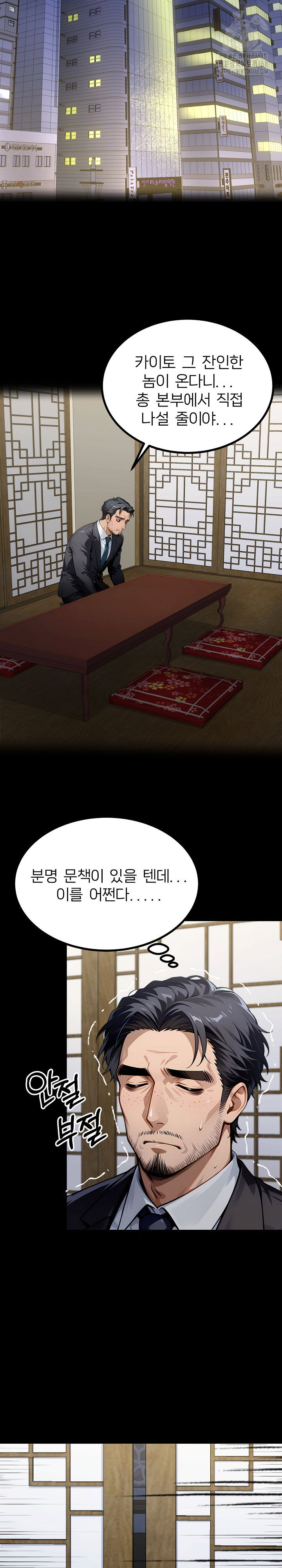 gangster-x-office-lady-raw-chap-137-9