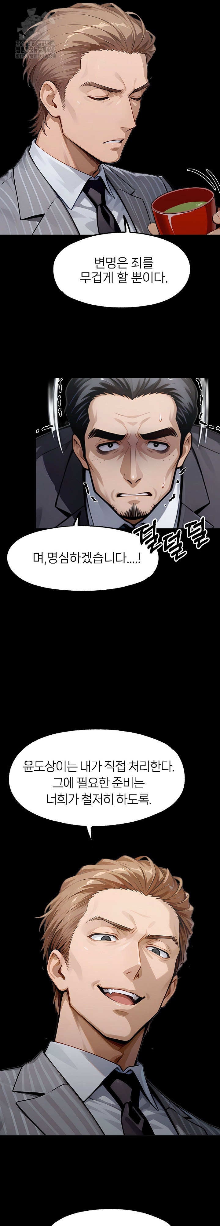 gangster-x-office-lady-raw-chap-137-14