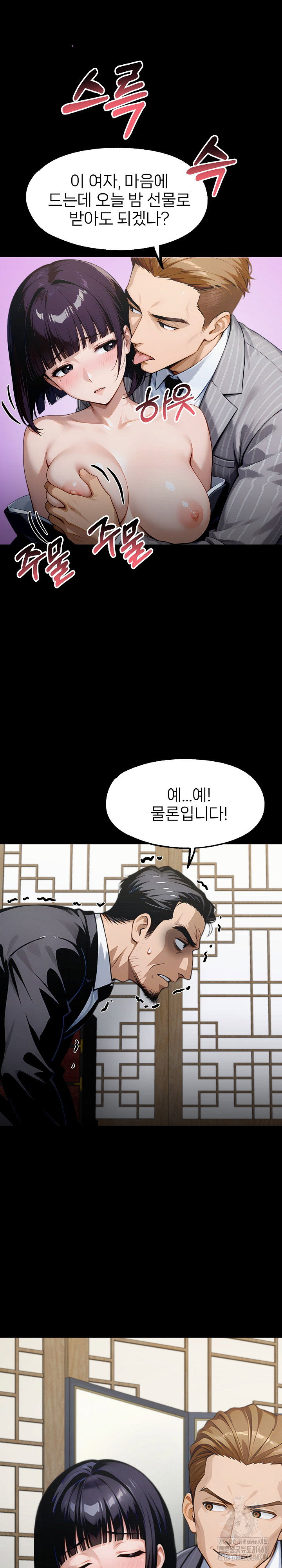 gangster-x-office-lady-raw-chap-137-22